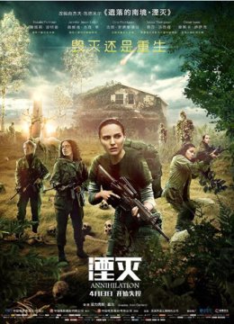 遗落的南境1湮灭