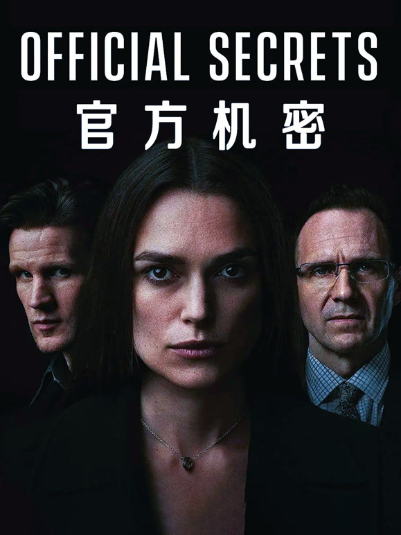 官方机密普通话