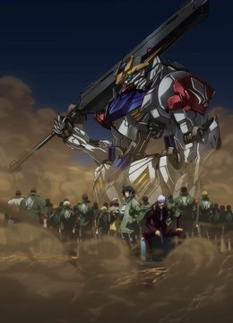 机动战士高达铁血的奥尔芬斯2