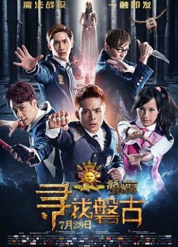 萌学园寻找盘古