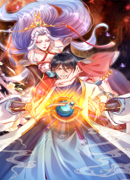 开局签到至尊丹田动态漫画