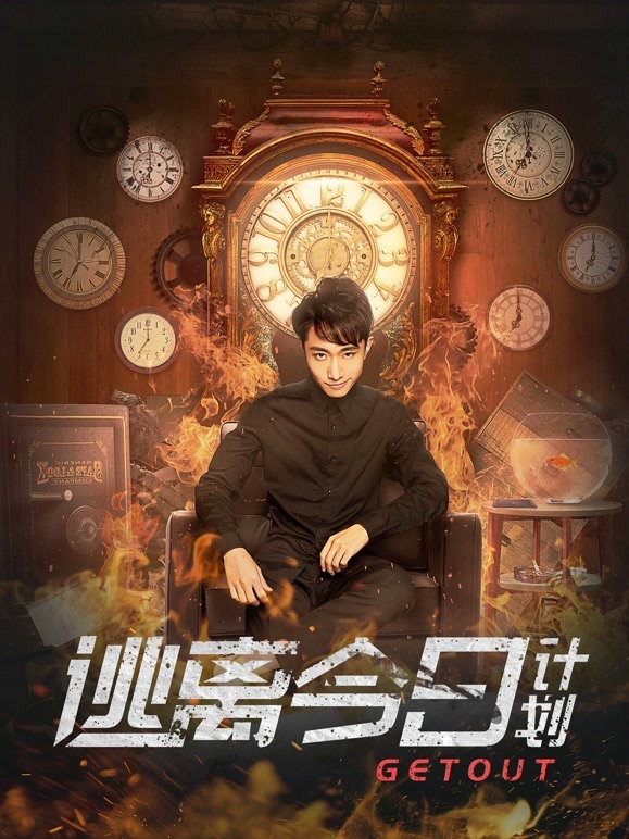 逃离今日语计划