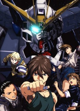 新机动战记高达W无尽的华尔兹