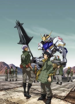 机动战士高达铁血的奥尔芬斯1