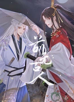 前无古人动态漫