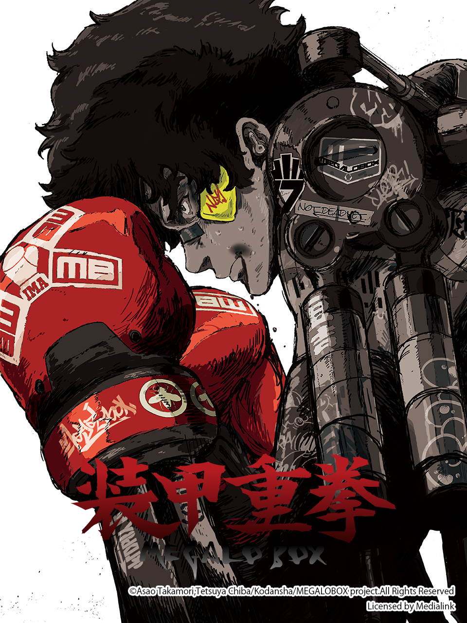装甲重拳MEGALOBOX