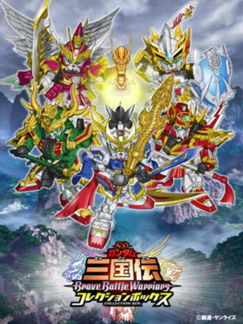 高达三国传BraveBattleWarriors