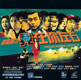 阴阳路2我在你左右