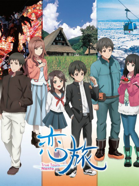 恋旅TrueToursNanto