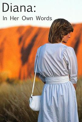 戴安娜她的自述