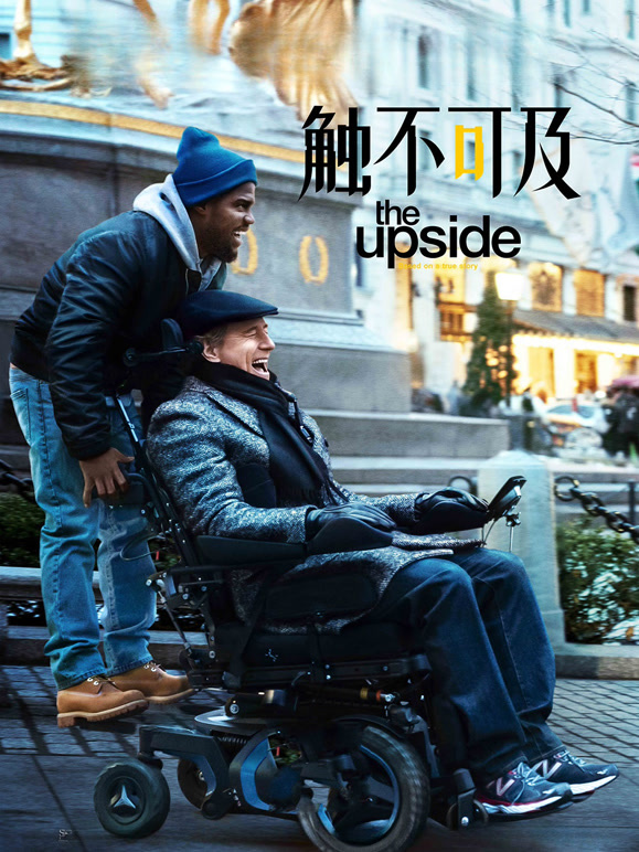 触不可及普通话