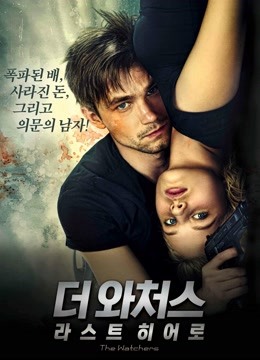 暗夜守护者最后的英语雄