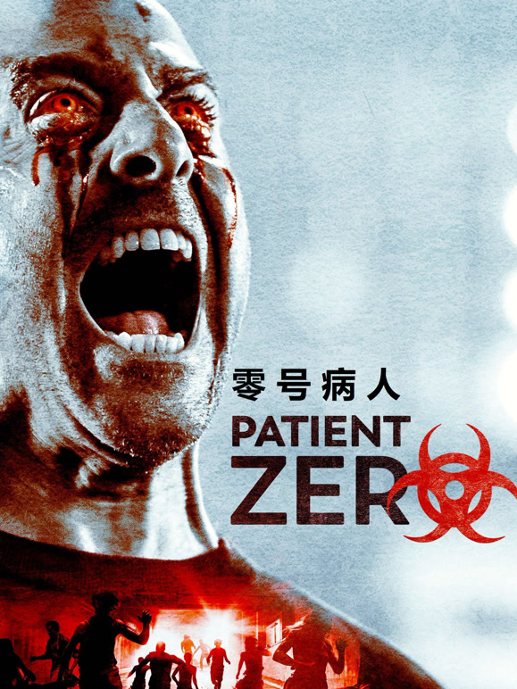 零号病人普通话