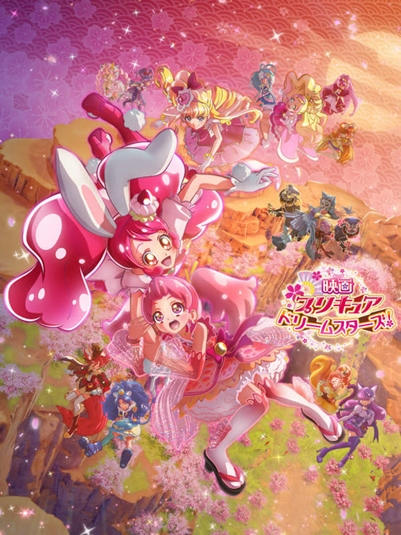 剧场版光之美少女梦想之星