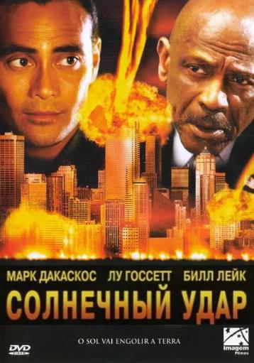 世界末日语2太阳攻击