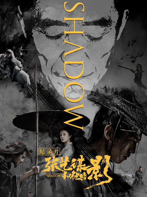 张艺谋和他的影