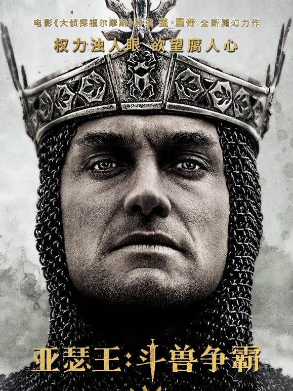 亚瑟王斗兽争霸普通话