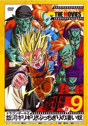 龙珠Z银河面临危机