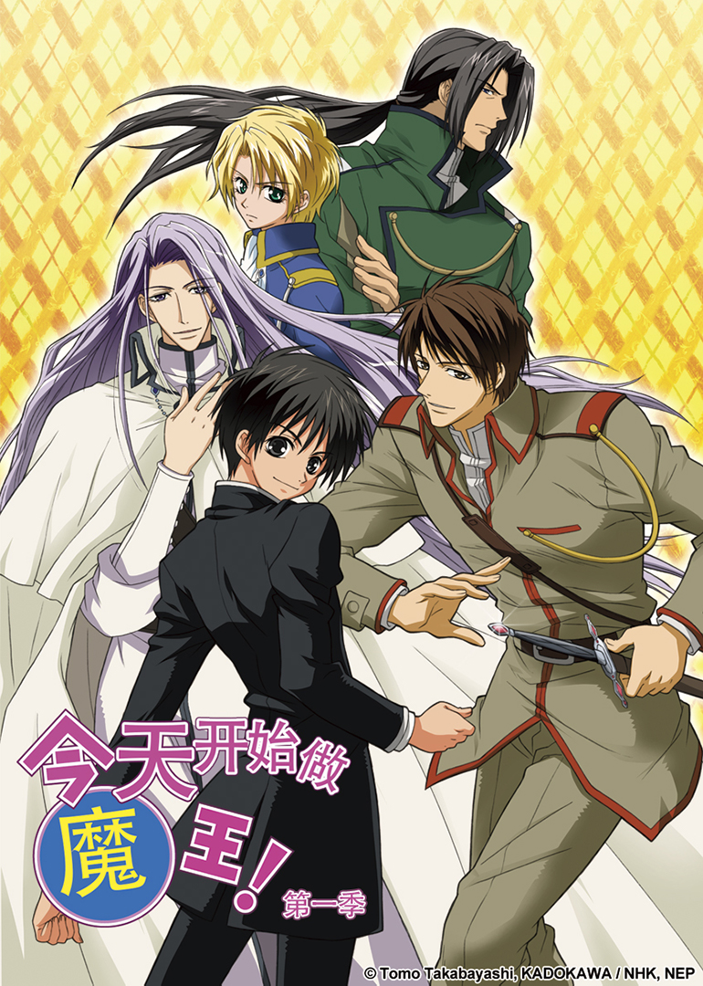 今天开始做魔王1