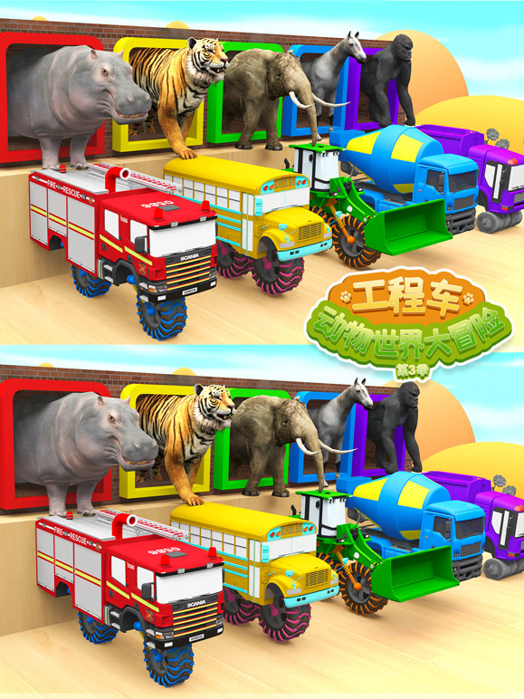 工程车动物世界大冒险第3季