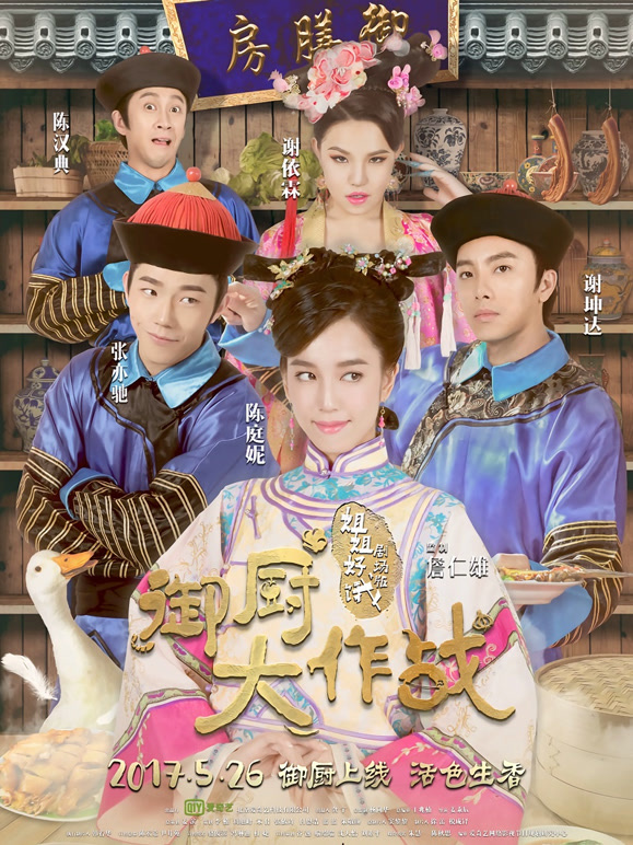 御厨大作战姐姐好饿剧场版