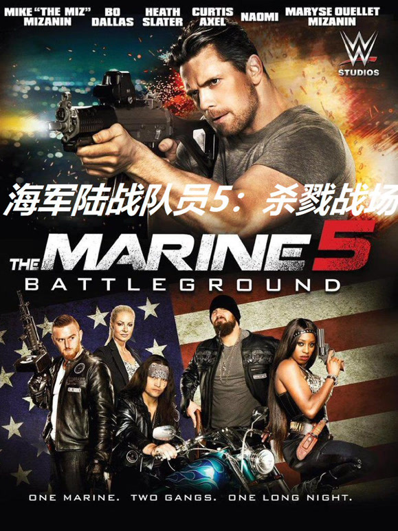 海军陆战队员5杀戮战场普通话