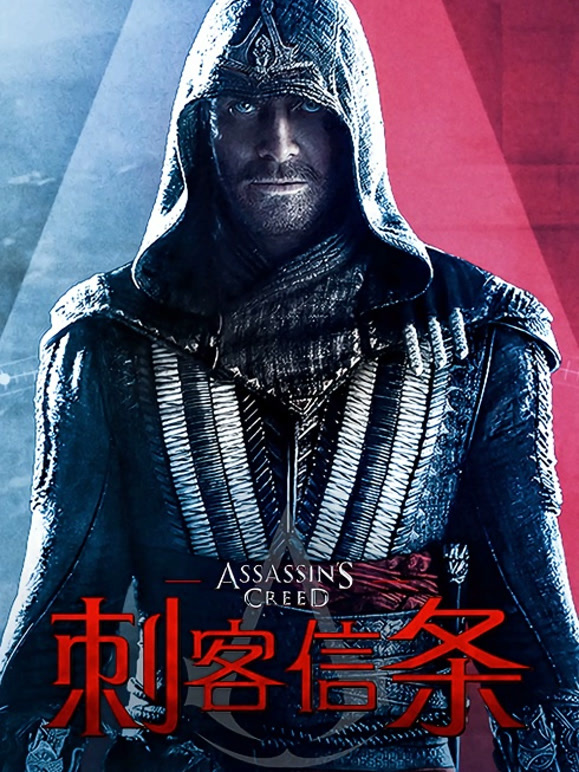 刺客信条普通话