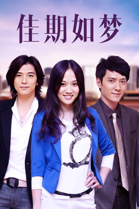 佳期如梦版