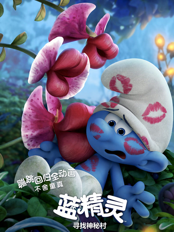 蓝精灵寻找神秘村普通话