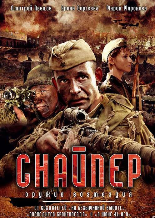 狙击手报复武器