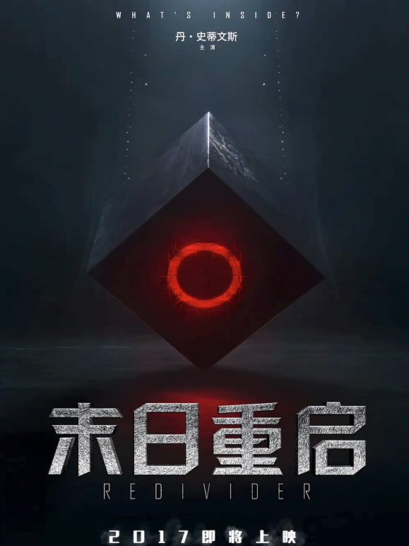 末日语重启普通话