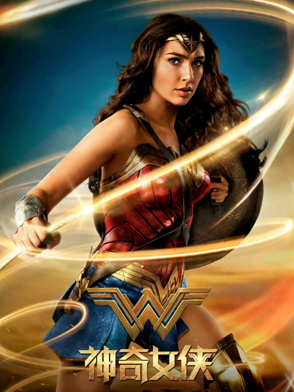 神奇女侠普通话