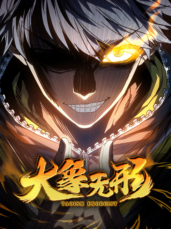 大象无形动态漫画