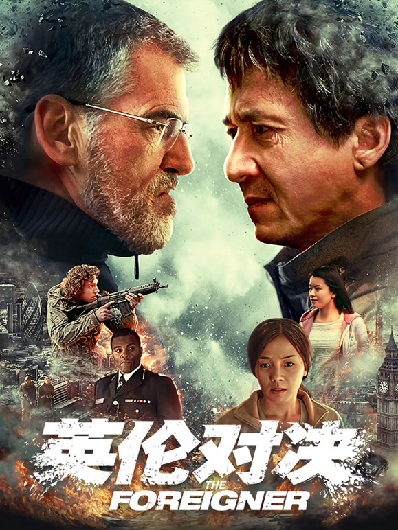 英语伦对决普通话