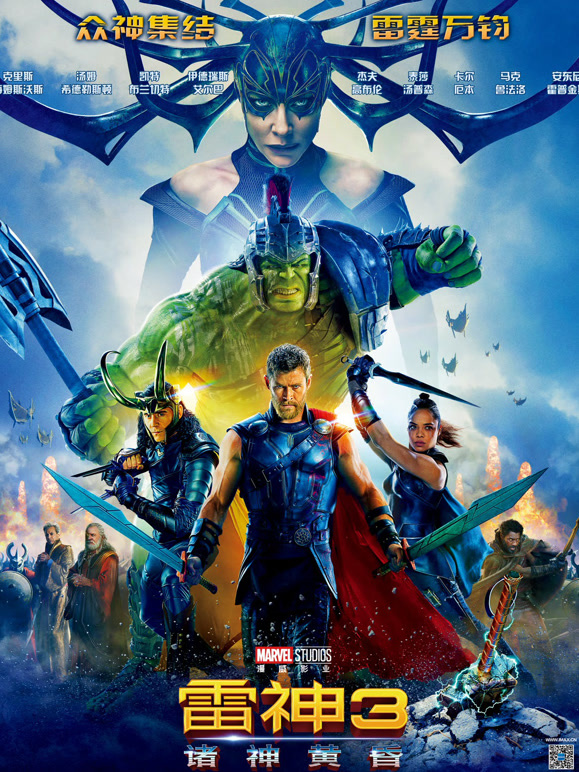 雷神3诸神黄昏普通话