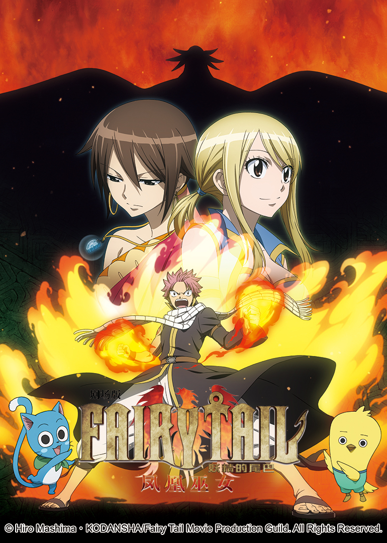 妖精的尾巴凤凰的巫女