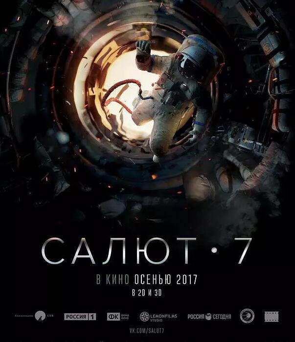 太空救援/Salyut7