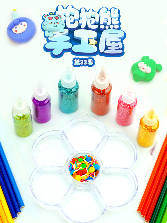 抱抱熊手工屋第三十三季