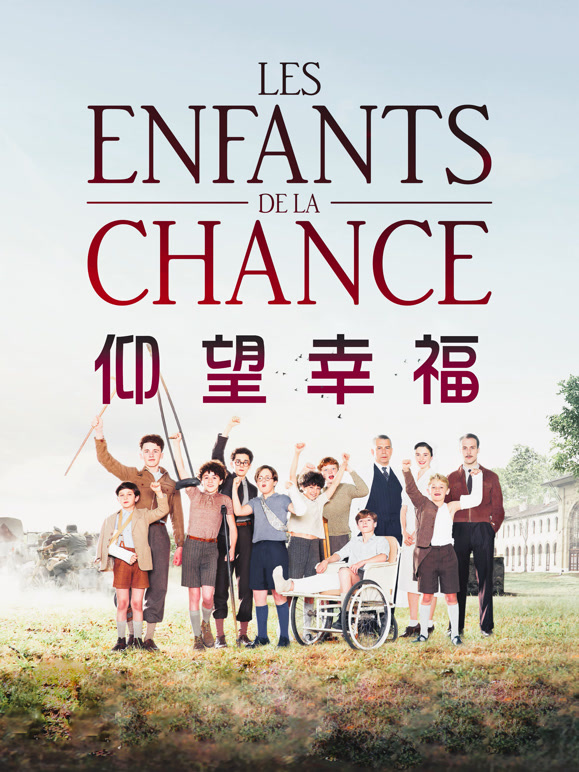 仰望幸福普通话