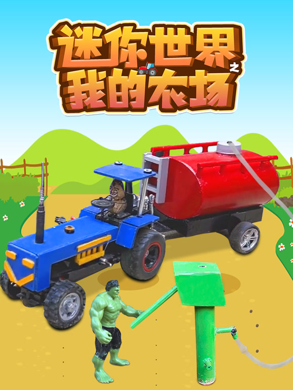 迷你世界之我的农场