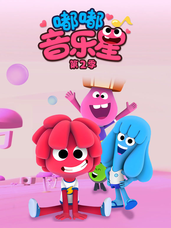 嘟嘟音乐星第2季