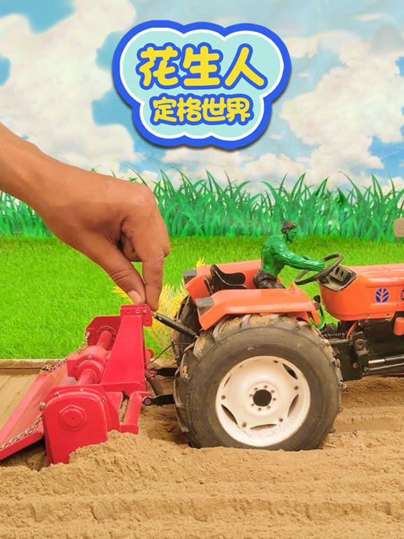 花生人定格世界