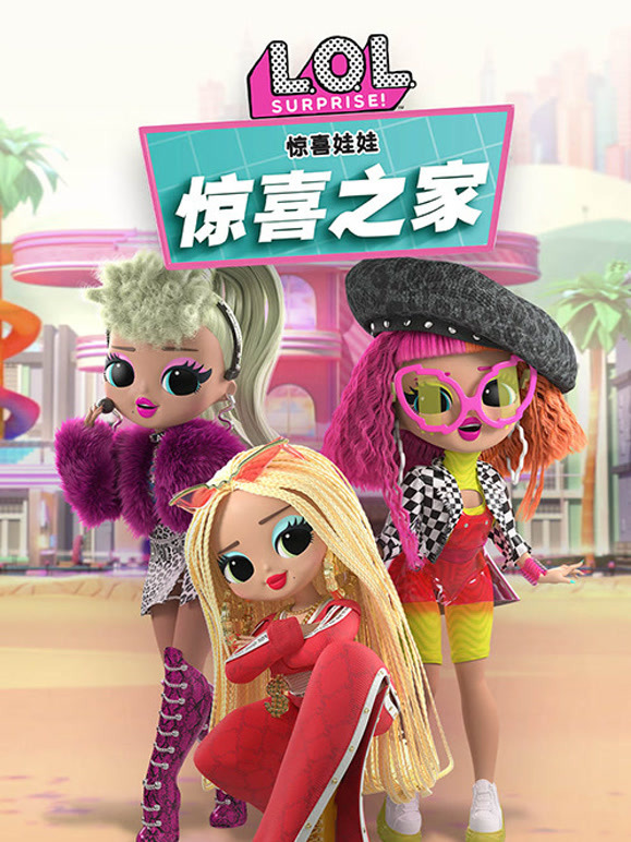 惊喜之家英语文版