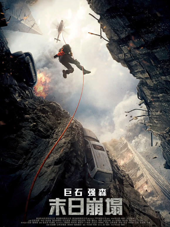 末日语崩塌普通话