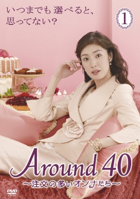女人四十Around40