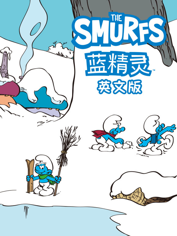 蓝精灵英语文版