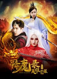 降魔录1英语雄觉醒