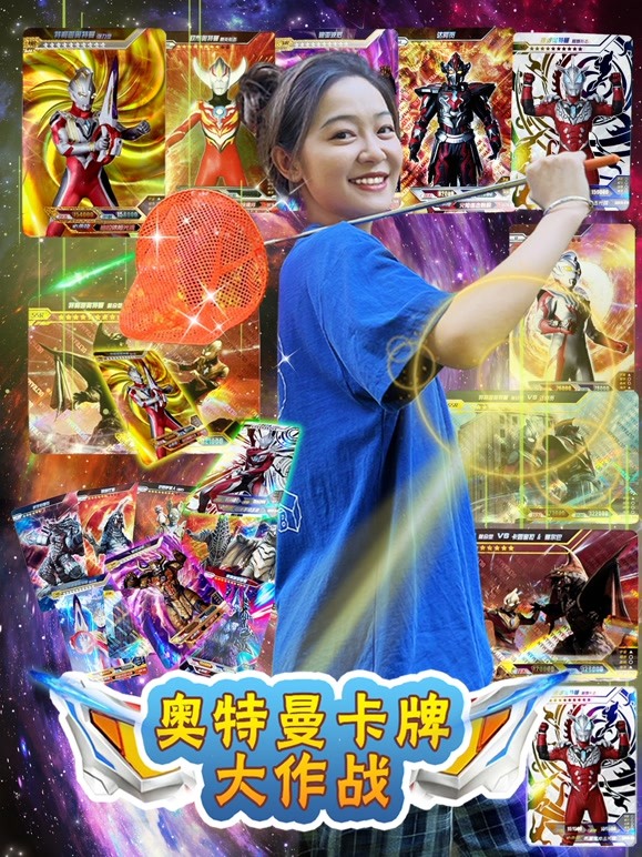 奥特曼卡牌大作战