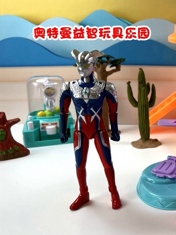 奥特曼益智玩具乐园