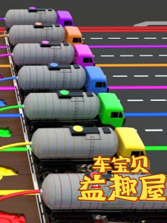 车宝贝益趣屋第8季